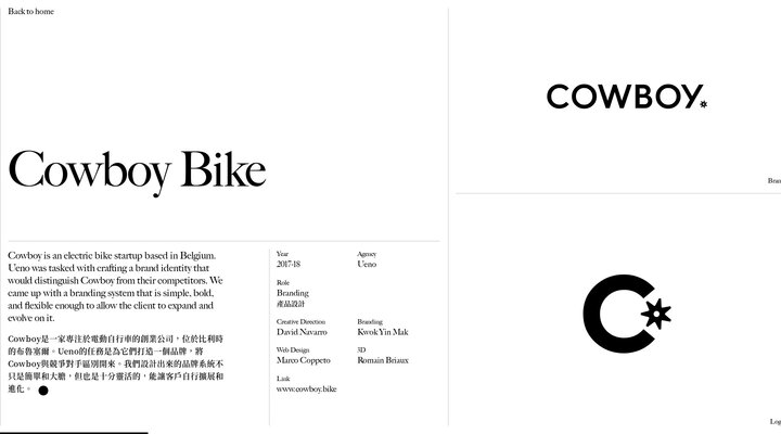 Cowboy Bike • Kwok Yin Mak 麥國然