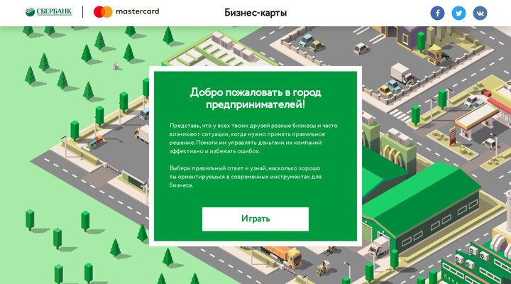 Бизнес-карты