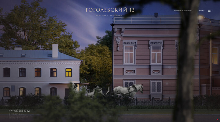 Гоголевский 12