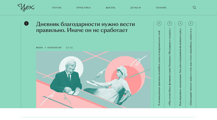 «Цех». Медиа про образование и саморазвитие взрослых людей