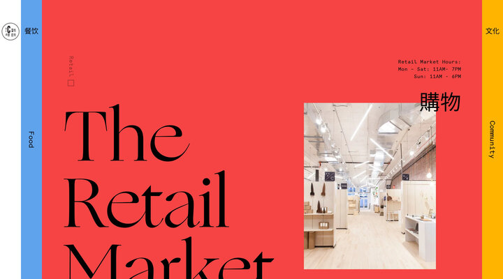 Retail | Canal Street Market