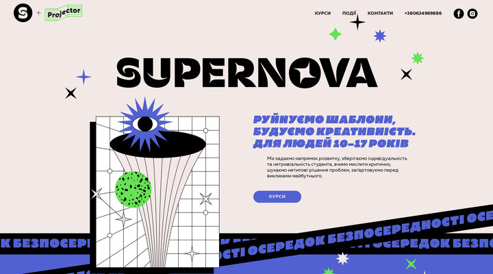 supernova.school