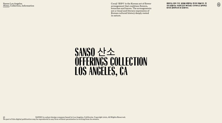 Sanso Offerings | Home