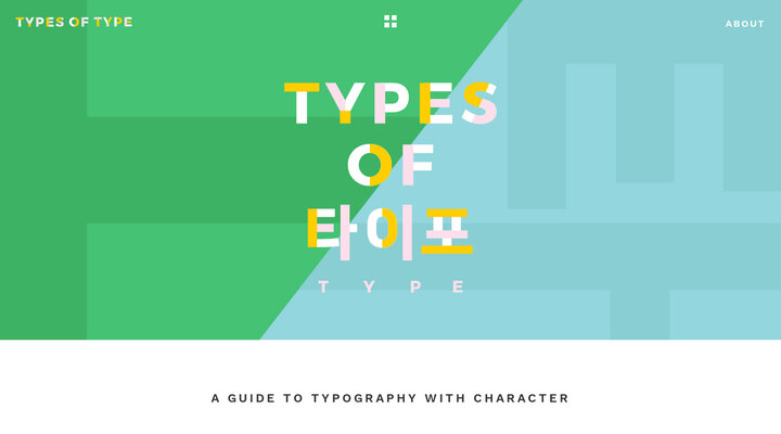 Types of Type